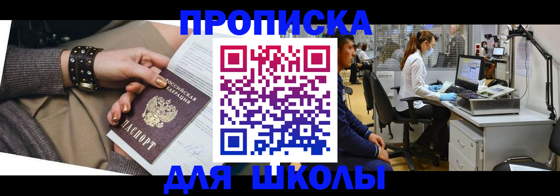 прописка паспорт в Кимрах