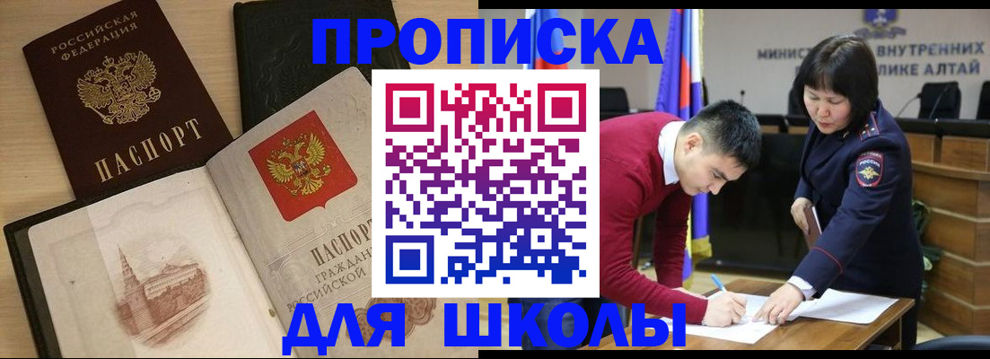 прописка для кредита в Кимрах