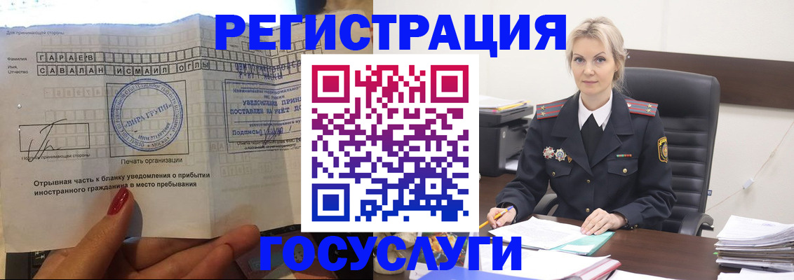 регистрация в Кимрах