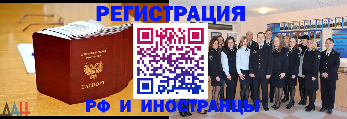 прописка штамп в Кимрах