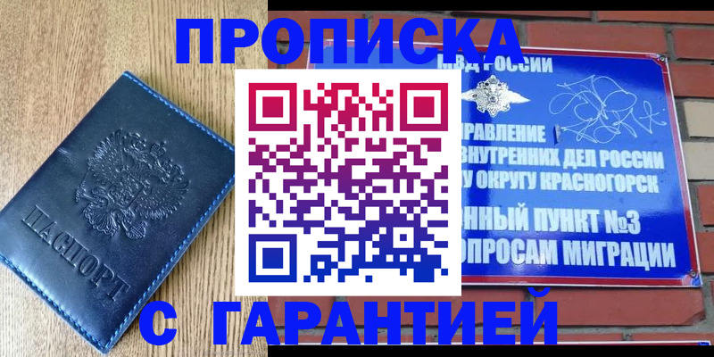 регистрация в Кимрах
