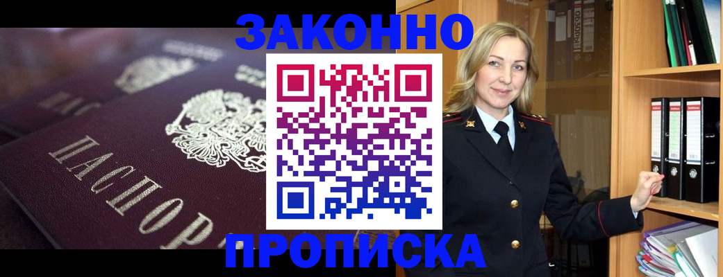 где прописаться в Кимрах